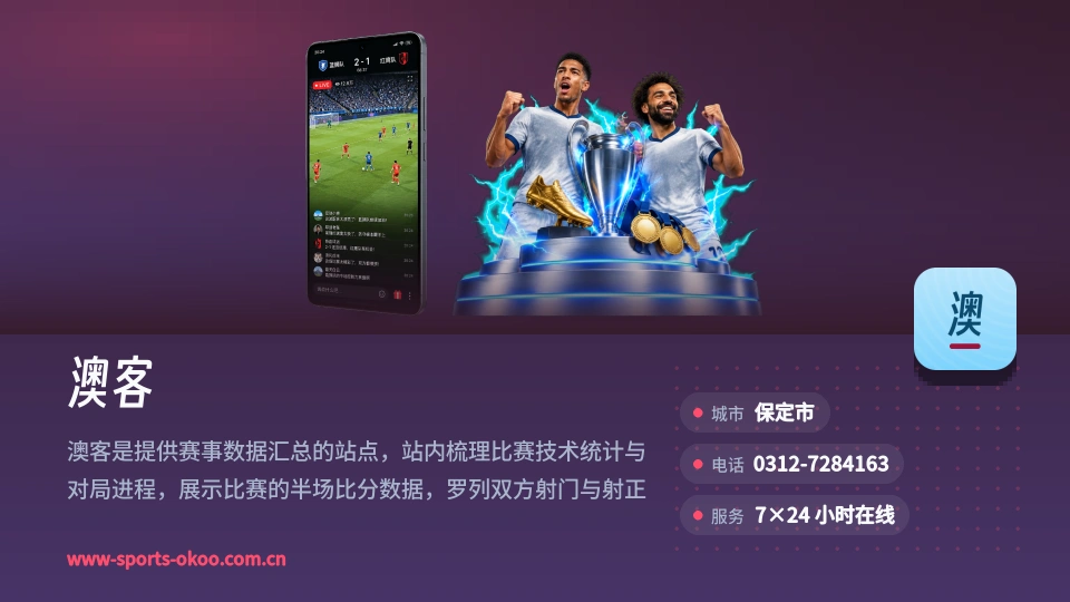 发现澳客